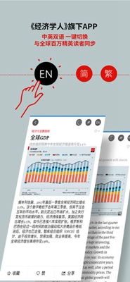 经济学人安卓版破解版(经济学人破解版百度云)
