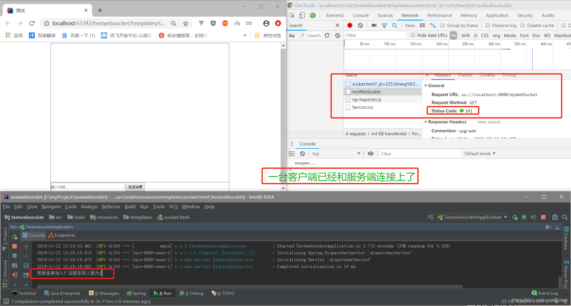 websocketjava客户端实现(websocket客户端代码)