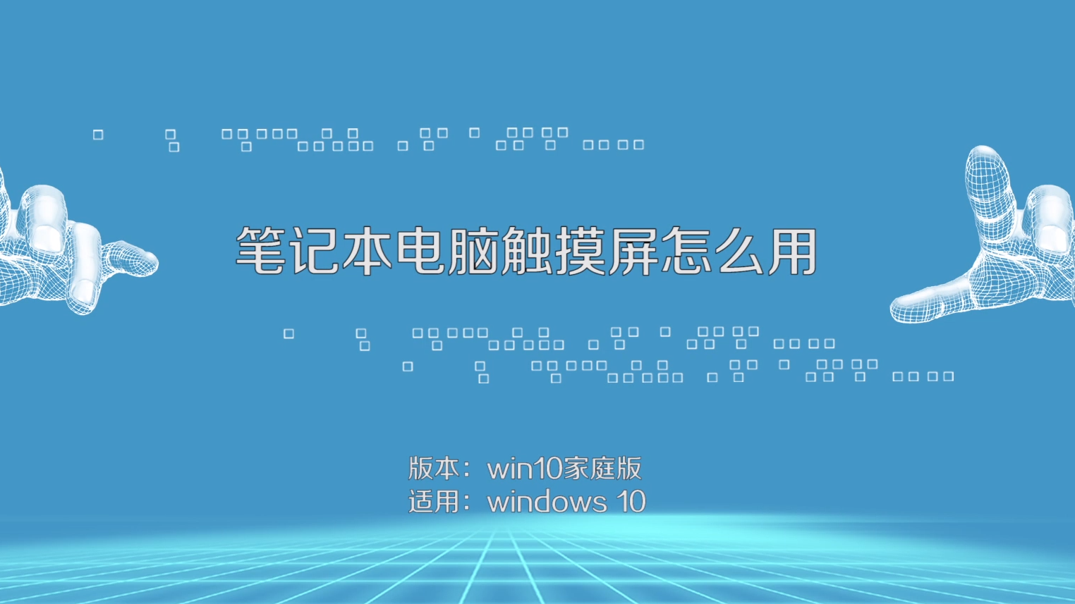 触摸屏怎么变成电脑版苹果(怎么把触屏版换成电脑版)-第2张图片-太平洋在线下载