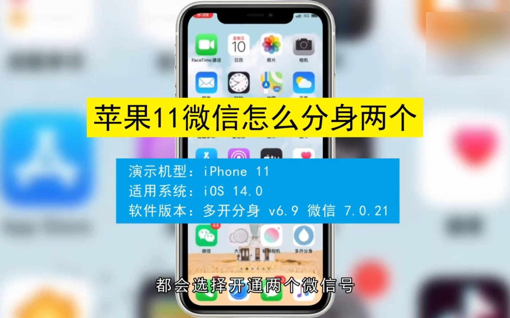 苹果微信分身版授权码(iphone微信分身授权码)-第2张图片-太平洋在线下载