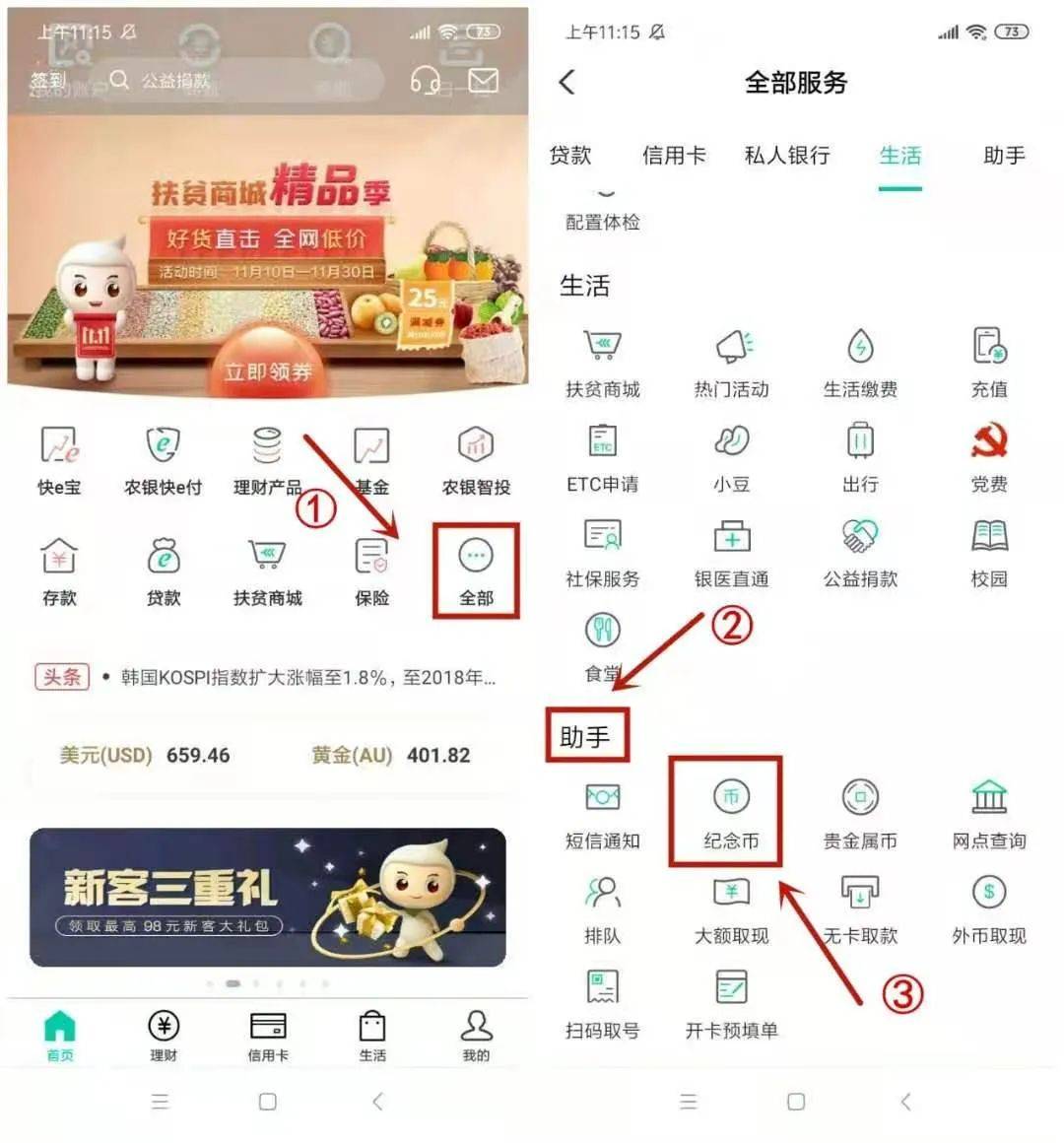 农行金市通客户端(农业银行企业网上银行)