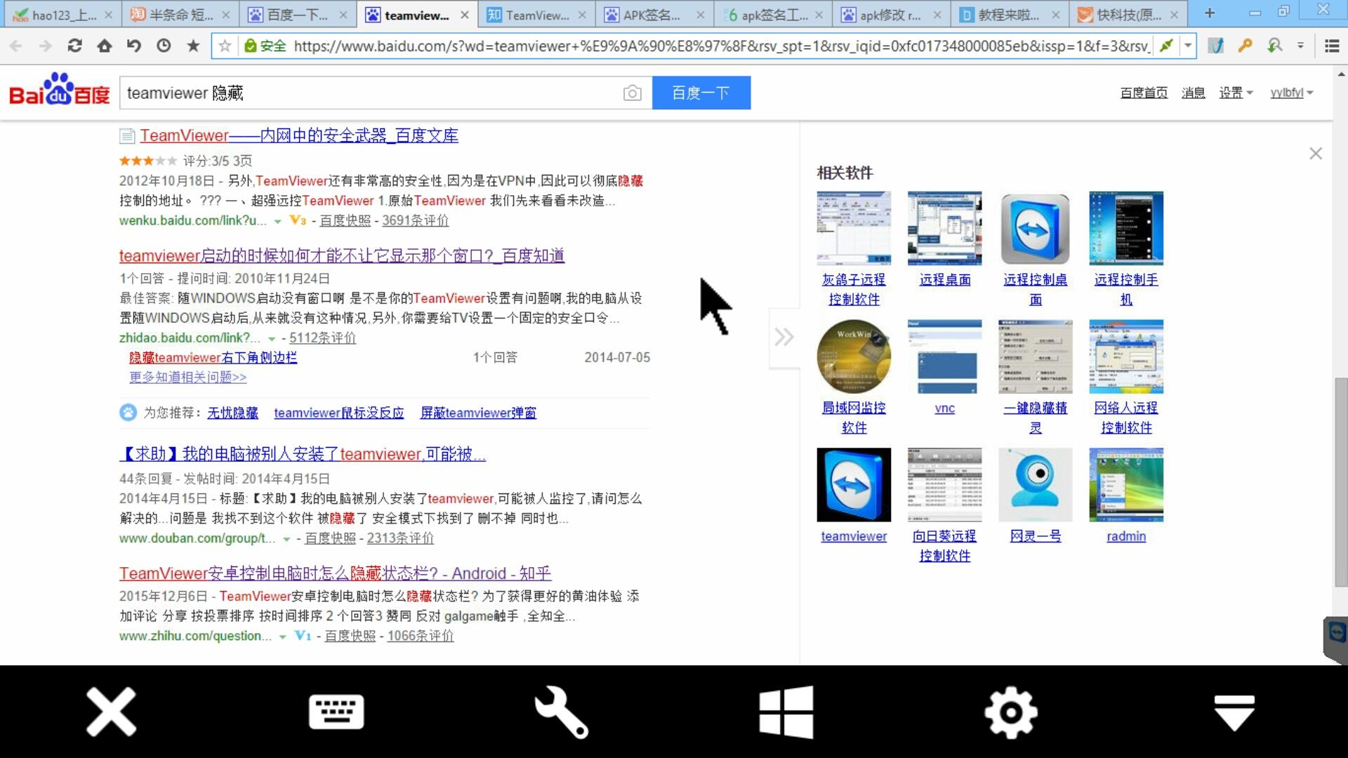 teamviewer安卓版破解(teamviewer12安卓破解)