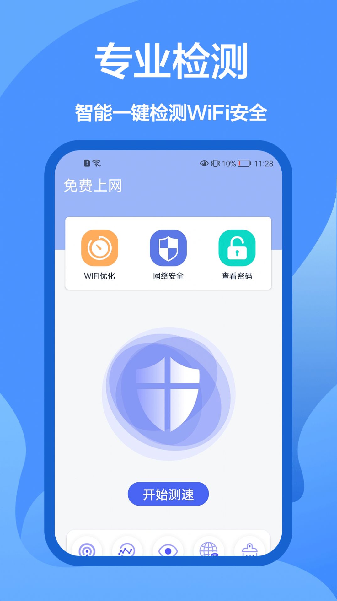 wifi管家手机版(wifi手机版wifi管家)