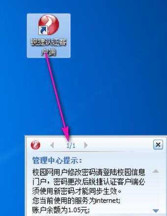 锐捷客户端formac(锐捷客户端乱码)