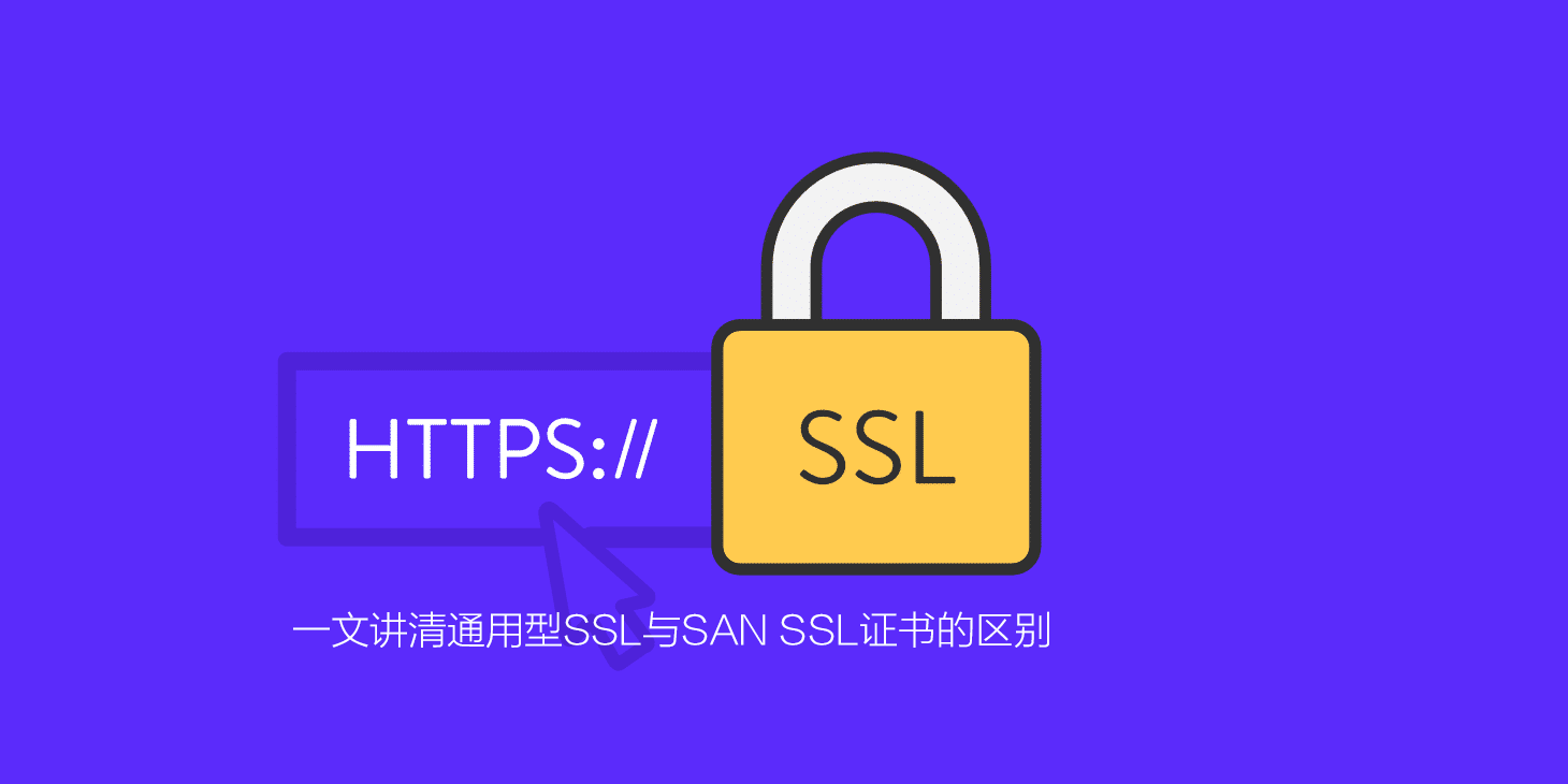 android客户端ssl证书(手机ssl证书异常导致访问失败)-第2张图片-太平洋在线下载