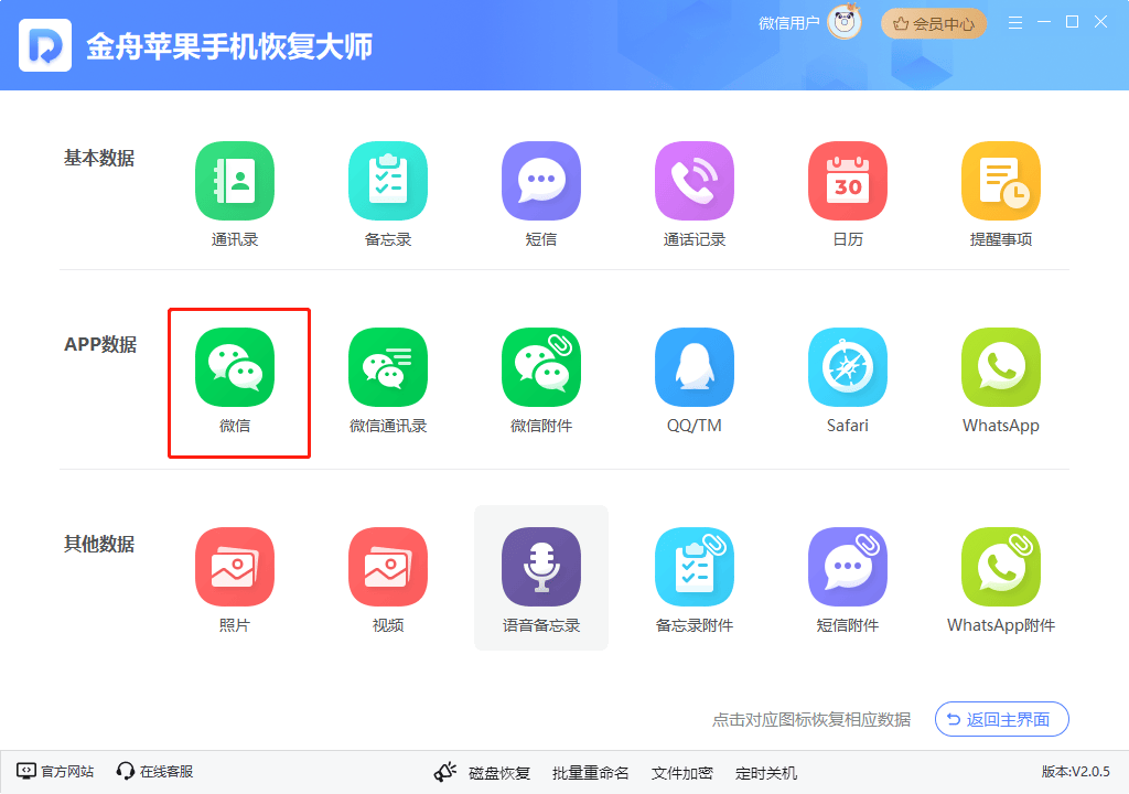 徽信手机版(手机徽信官方下载)