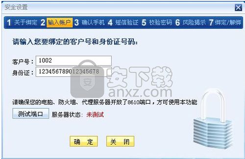 华泰证券客户端能开几个户华泰证券一个人可以注册几个账号-第2张图片-太平洋在线下载