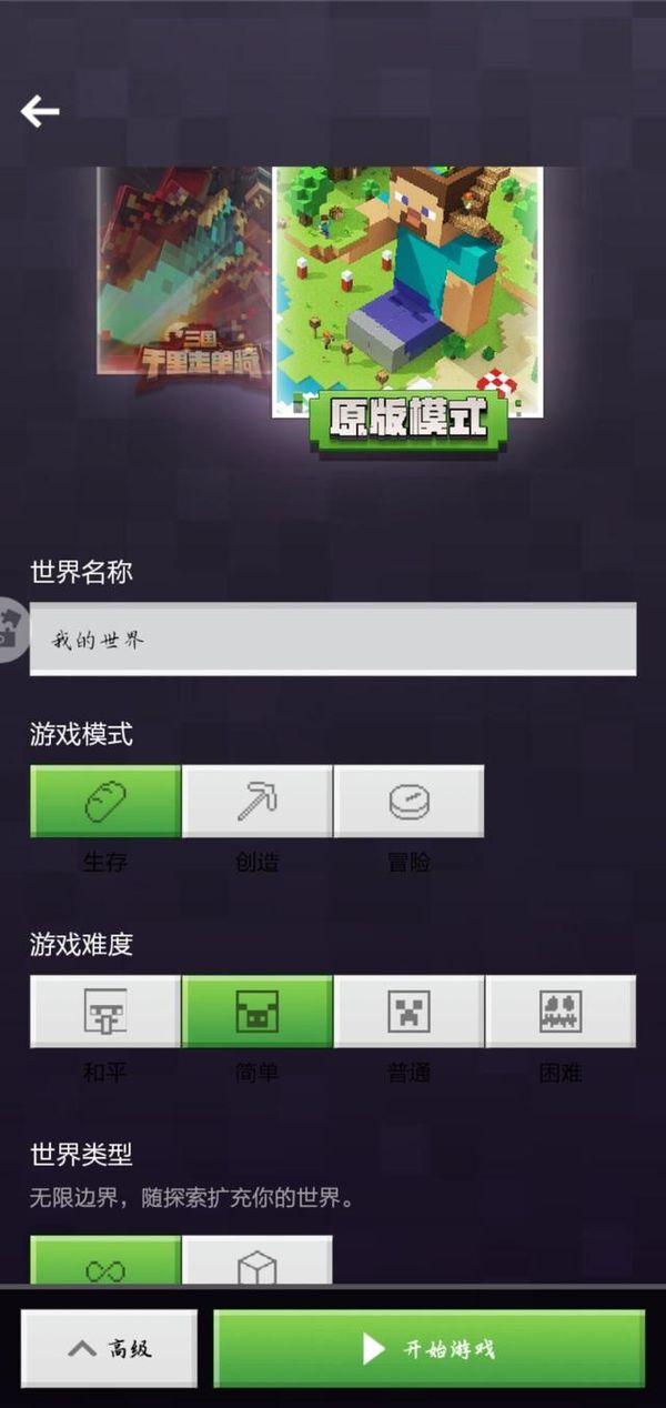 下载国外版我的世界手机版minecraft121国际版下载