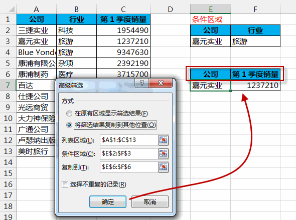 手机版exl表格筛选excel如何自定义筛选