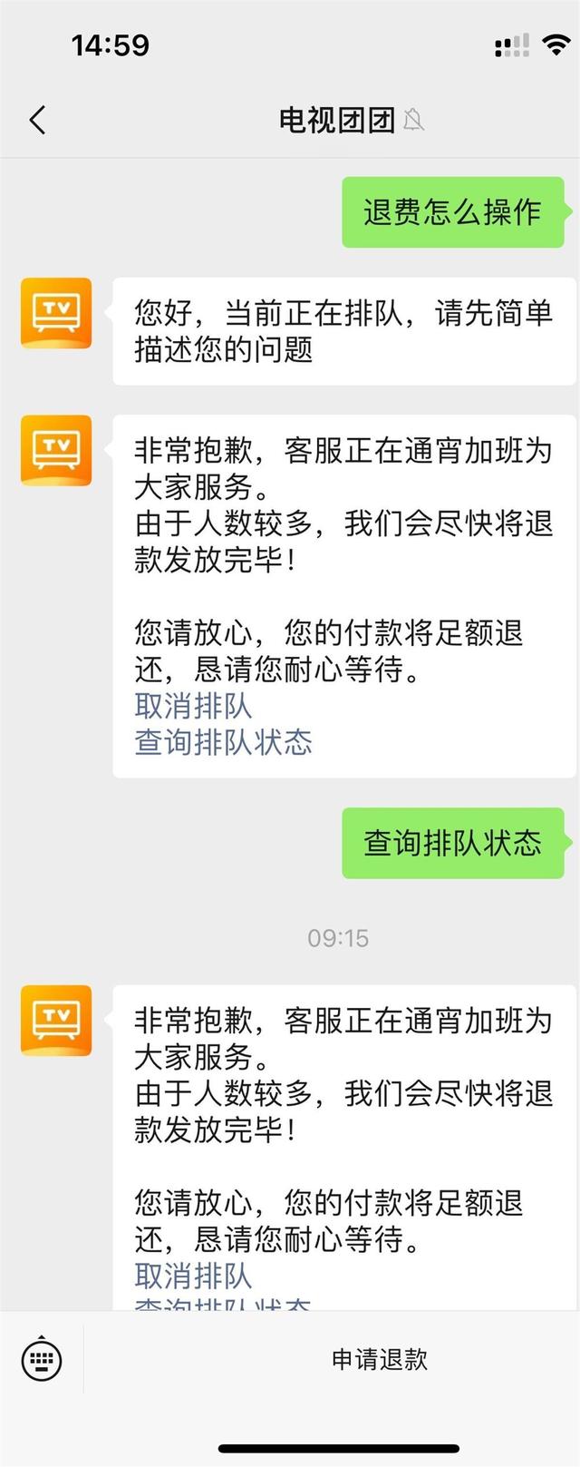 电视家手机版下载安装电视家70永久免费版apk-第2张图片-太平洋在线下载