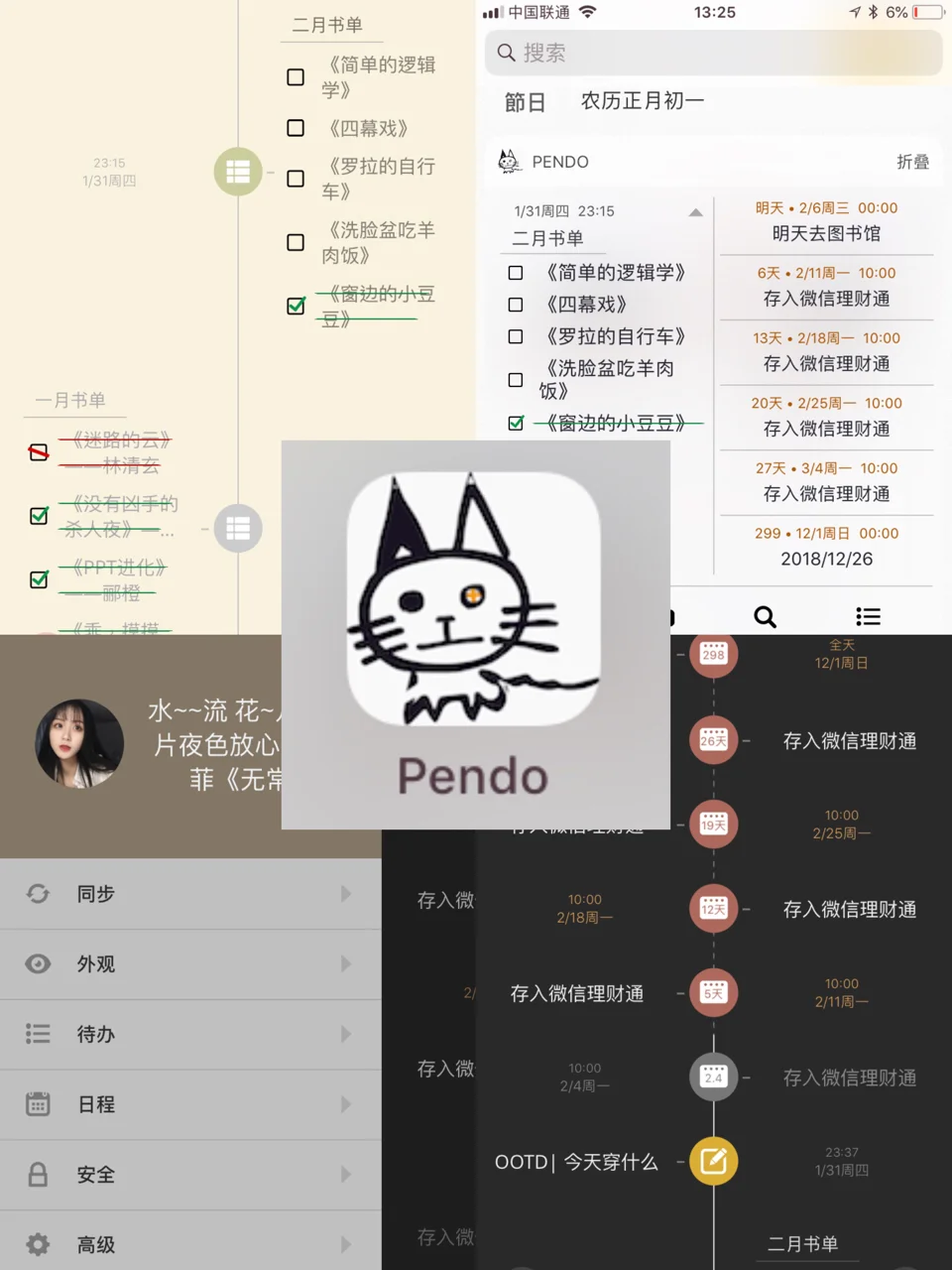 pendo安卓版官方pendo中文官方下载