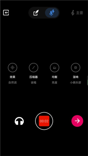 voloco安卓版vocaloid声库下载-第2张图片-太平洋在线下载