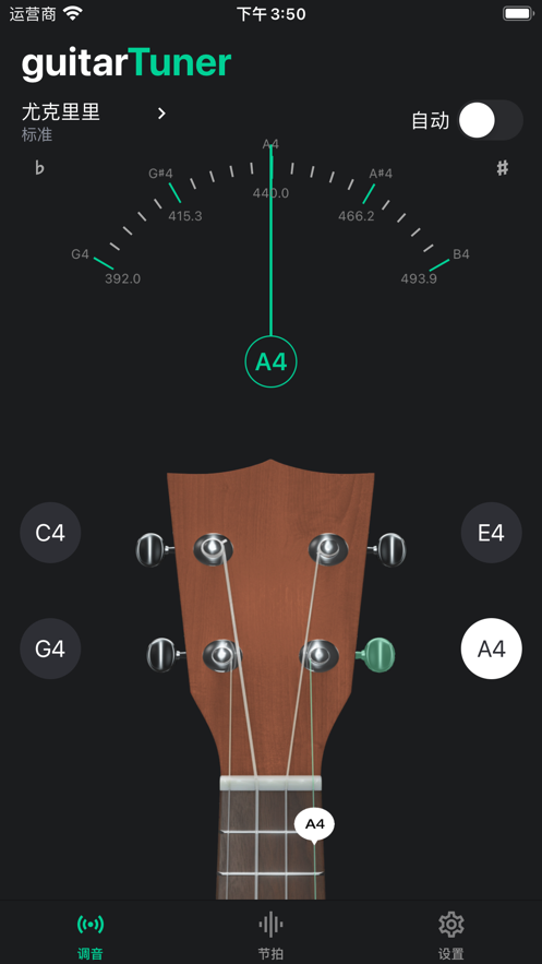 调音器下载手机版调音器和节拍器最新版免费下载