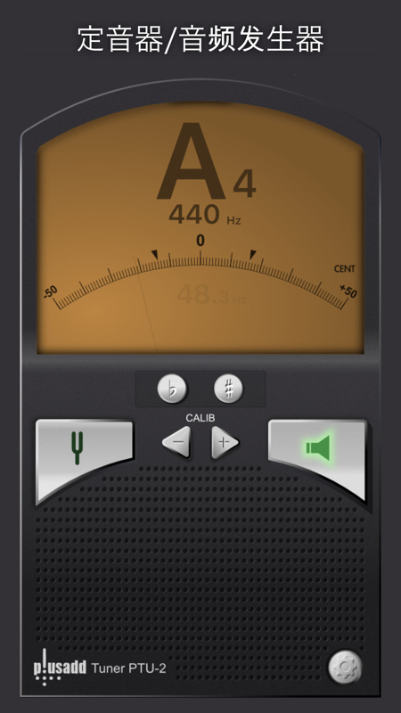 调音器下载手机版调音器和节拍器最新版免费下载-第2张图片-太平洋在线下载