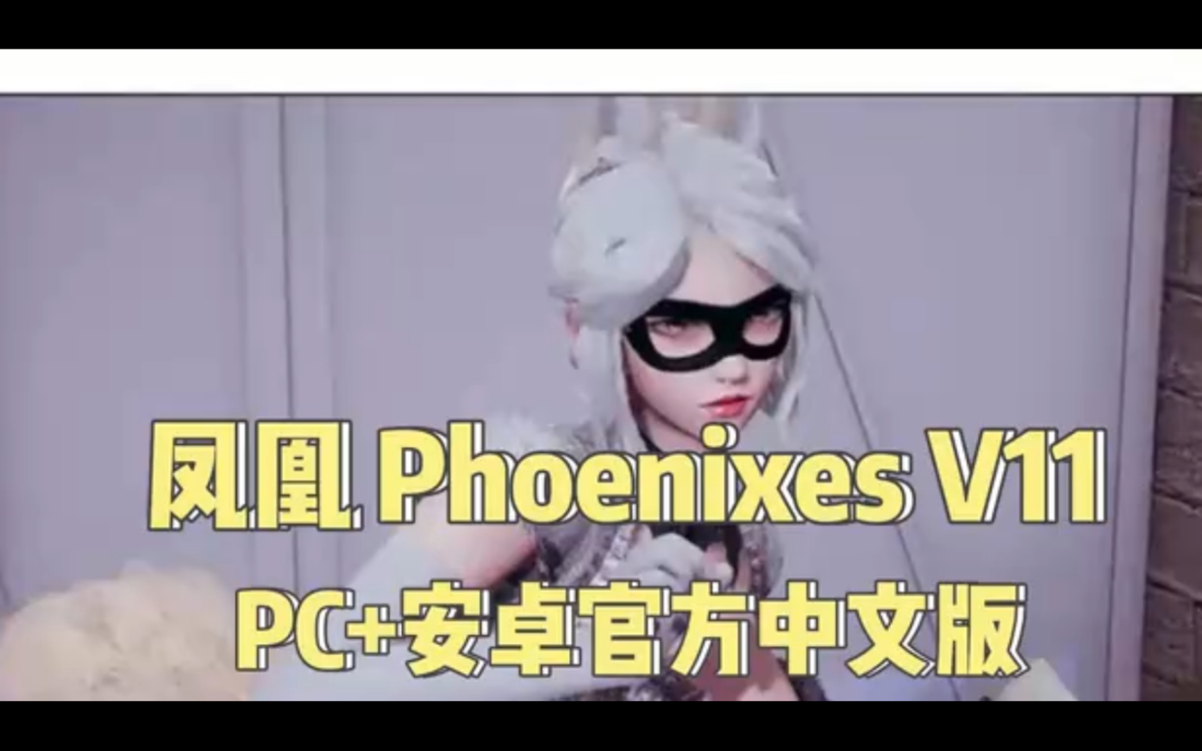 Phoenixes安卓版phoenixes安卓汉化版