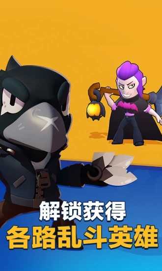 brawllstars安卓版brawlstars国际服下载官网