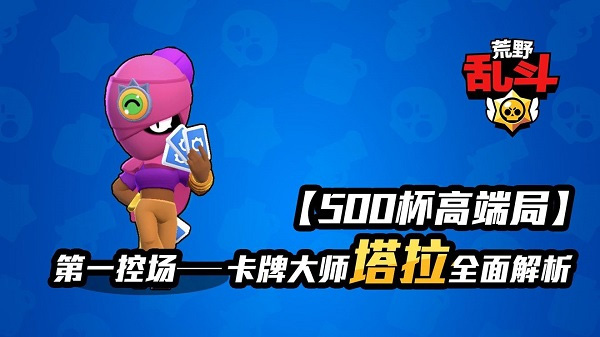 brawllstars安卓版brawlstars国际服下载官网-第2张图片-太平洋在线下载