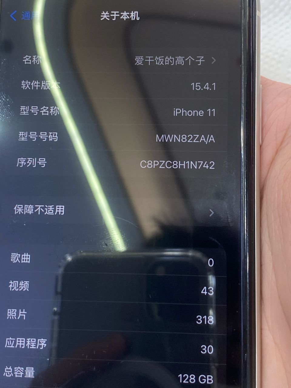 苹果外版缺点iphone11色域