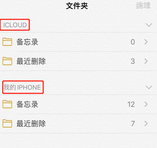 超级同步苹果版将旧iphone导入新iphone