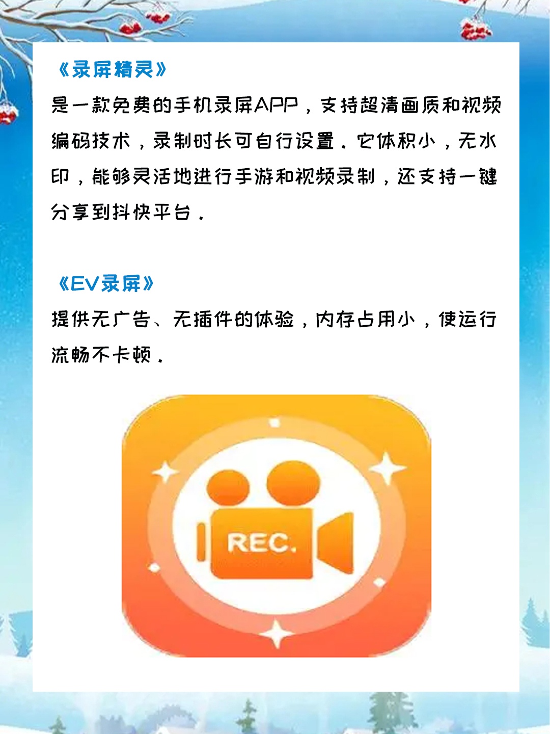 录屏精灵苹果版苹果免费的录屏软件-第2张图片-太平洋在线下载