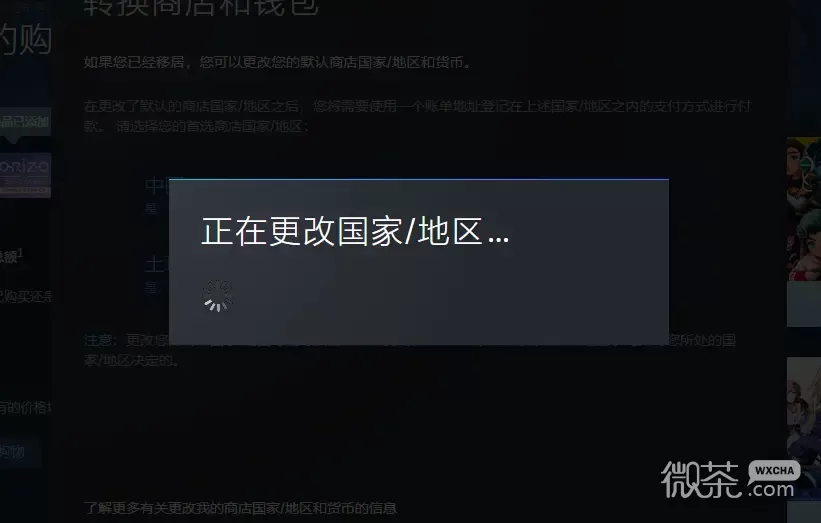 steam客户端转区steam游戏当前地区不可用怎么解决