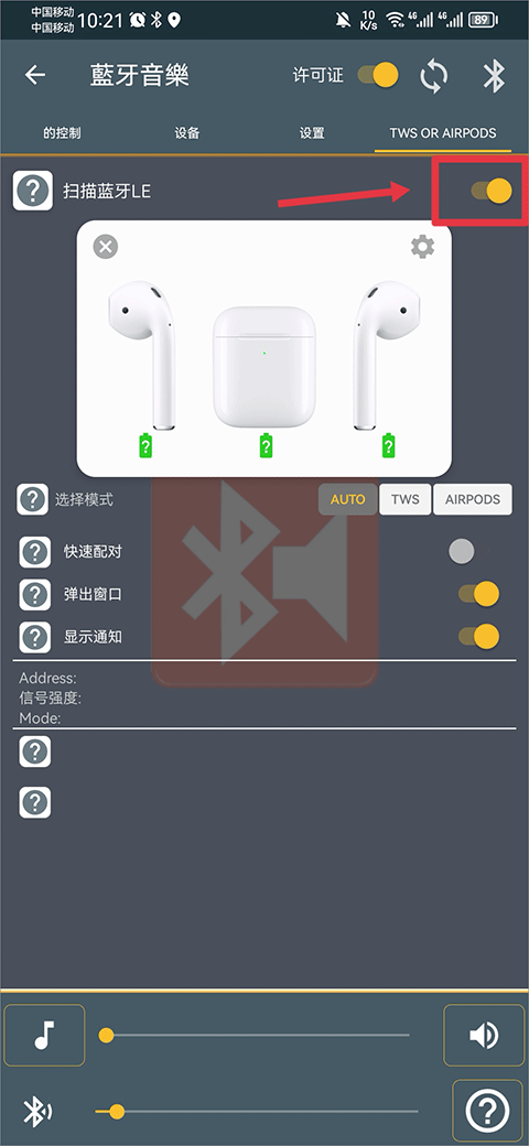 安卓版蓝牙上网安卓官方蓝牙40软件