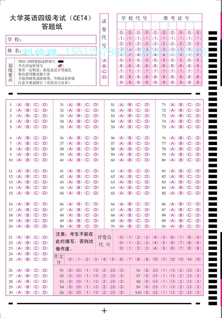 南昊安卓版南昊网上阅卷系统app安卓-第2张图片-太平洋在线下载