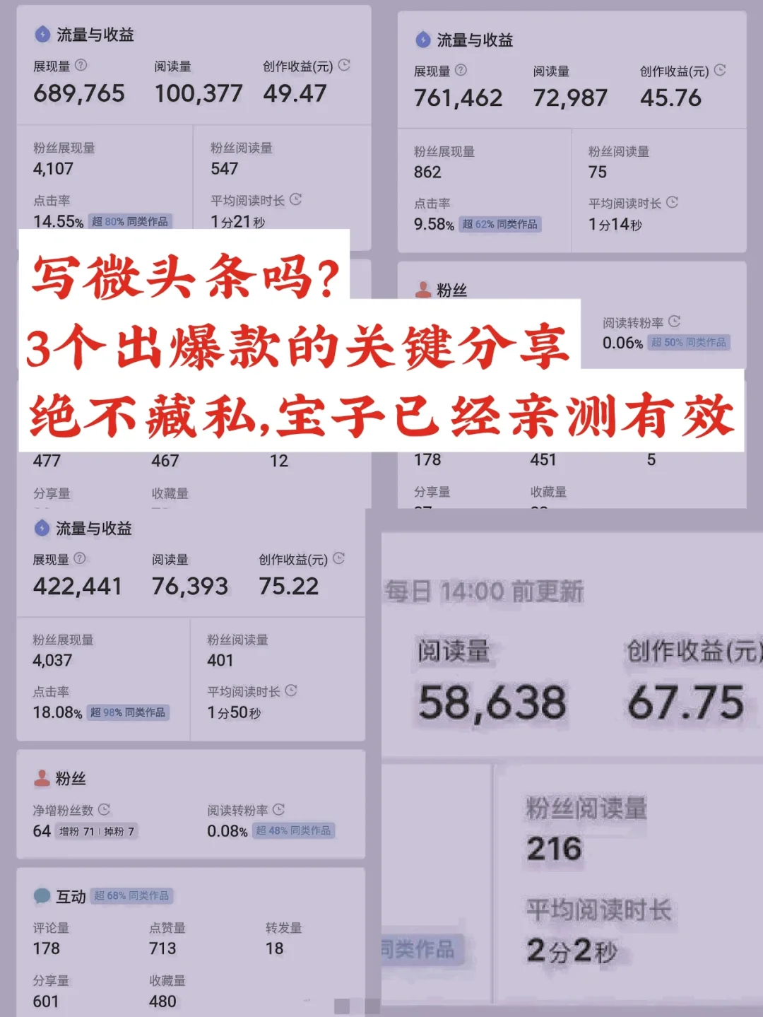 手机版怎么发布微头条微头条100个爆款技巧-第2张图片-太平洋在线下载