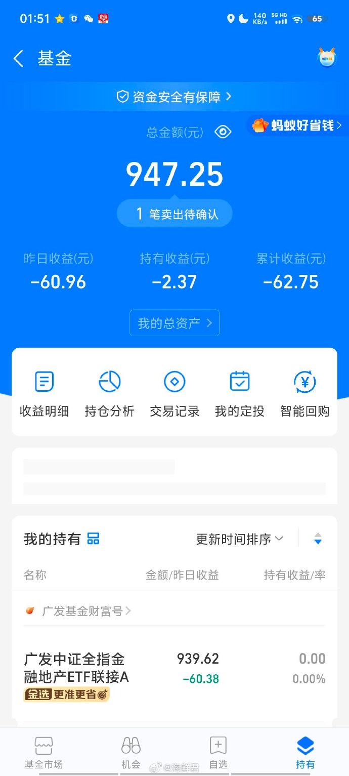 手机版哪里可以买基金啊哪个渠道买基金最省钱最划算-第2张图片-太平洋在线下载