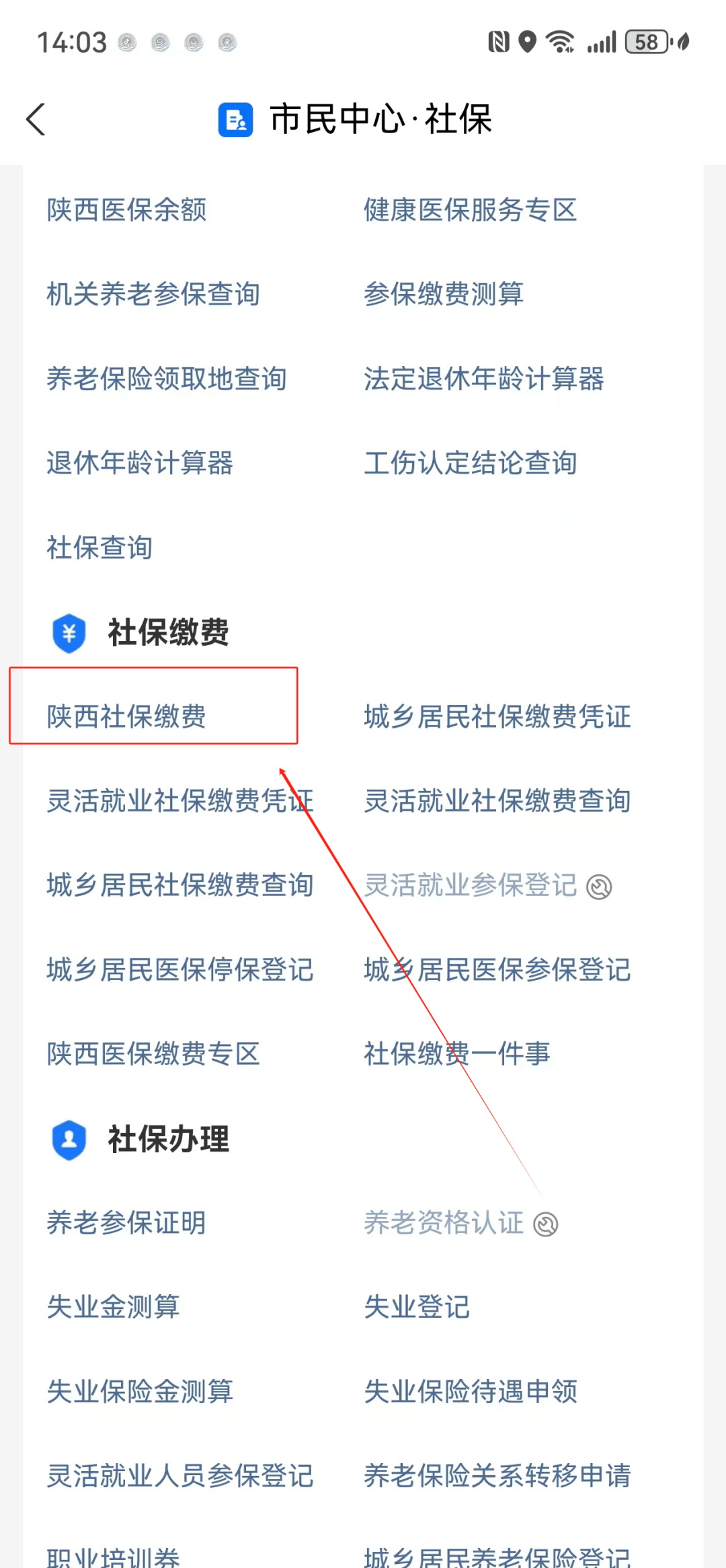 社保怎么关闭客户端社保三方协议网上办理入口-第2张图片-太平洋在线下载