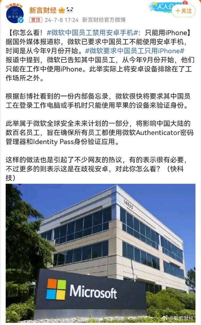 微软优势安卓版微软官网下载win10专业版-第2张图片-太平洋在线下载