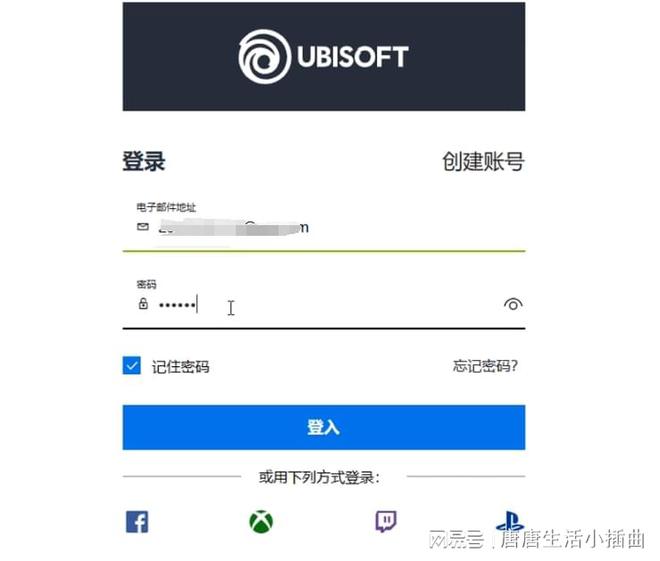 育碧账号注册客户端育碧uplay官网注册-第2张图片-太平洋在线下载