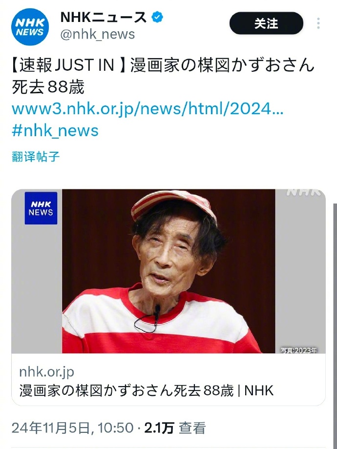 nhk新闻安卓版日本nhk直播在线观看-第2张图片-太平洋在线下载