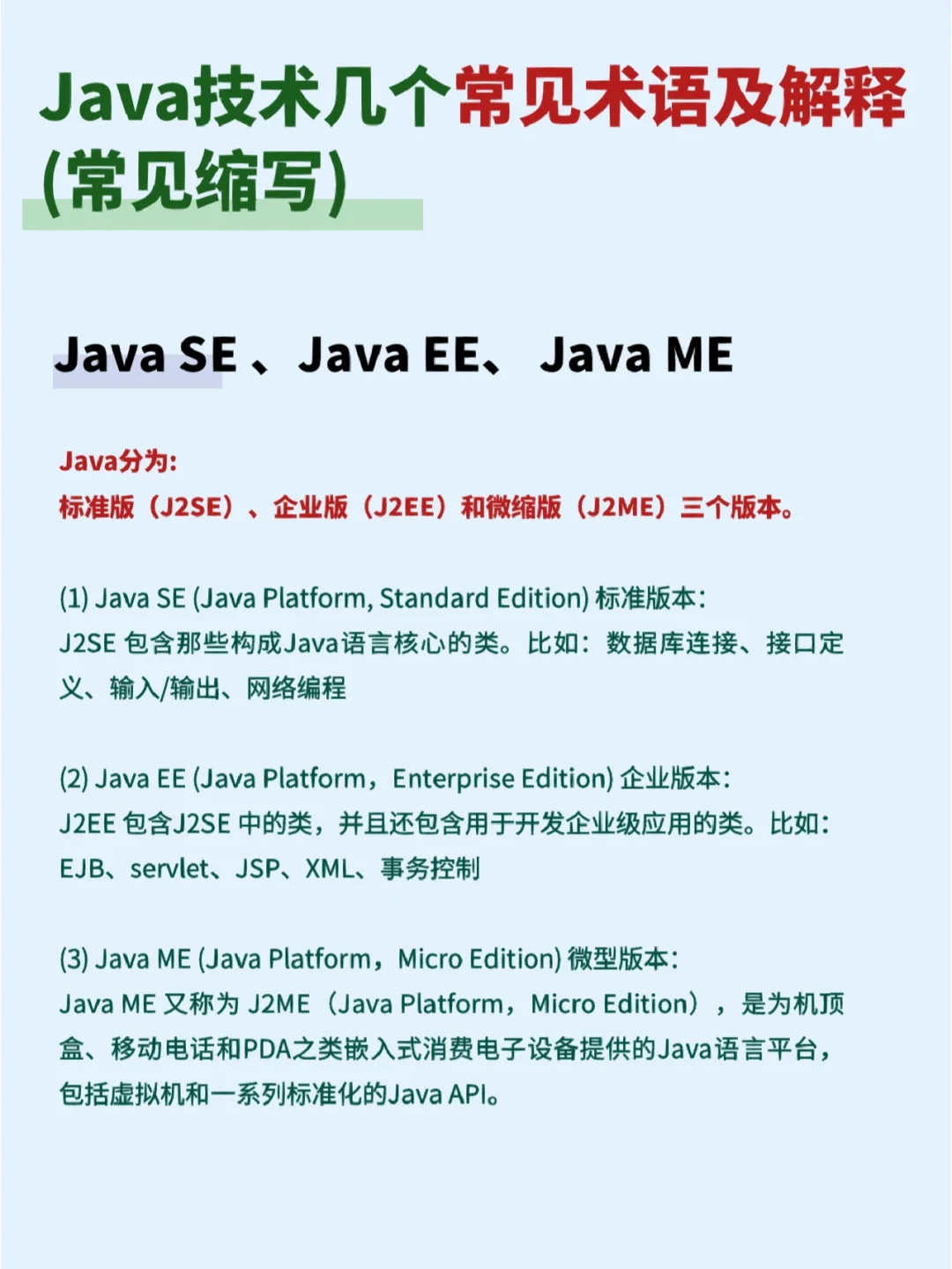 java客户端程序技术我的世界java客户端安装包