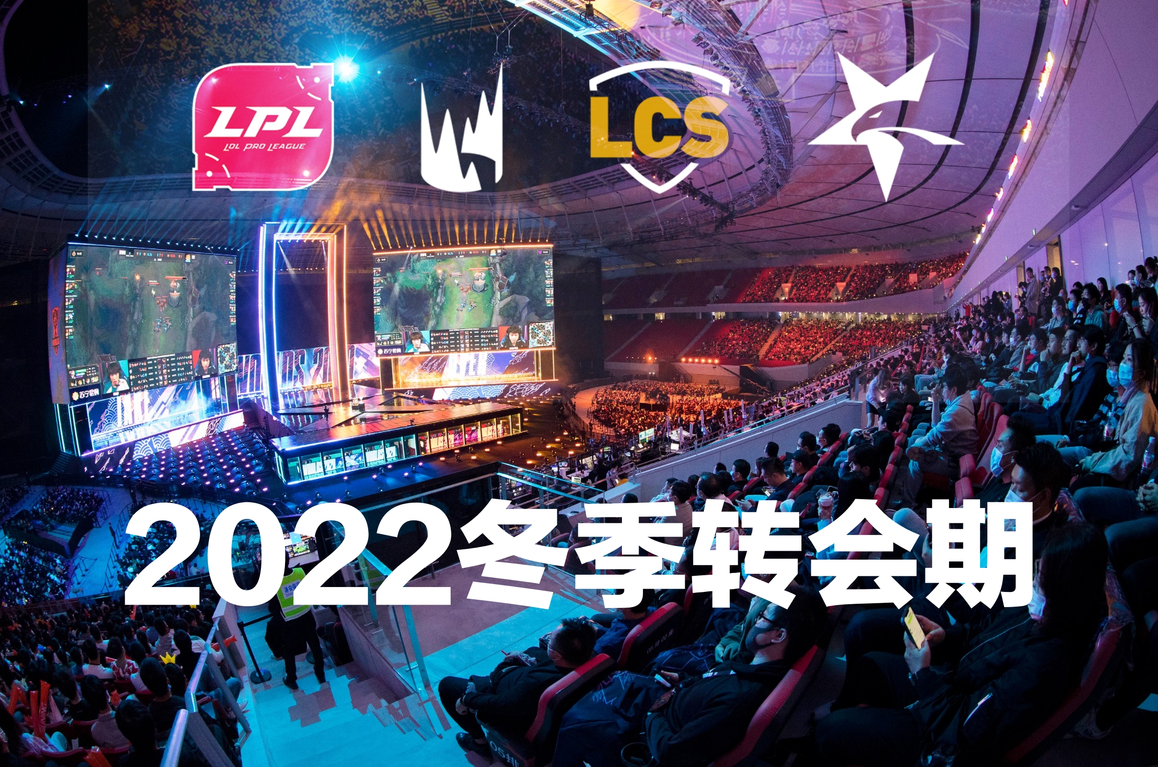 lol新版客户端2022lol新版本更新时间2024