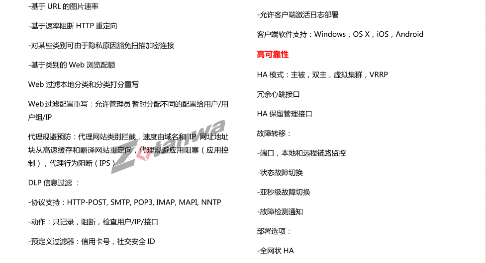 飞塔客户端使用飞塔防火墙官网网站-第2张图片-太平洋在线下载