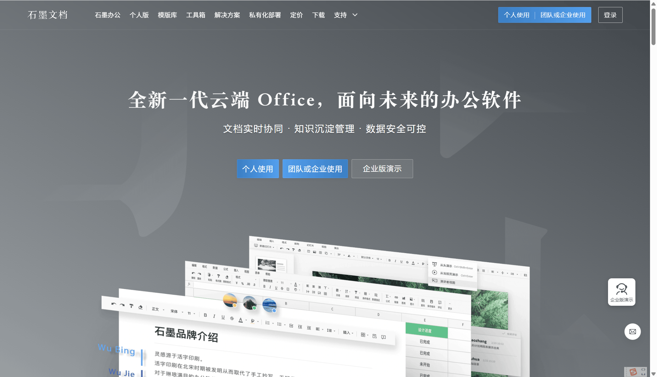 苹果office企业版(苹果系统的office)