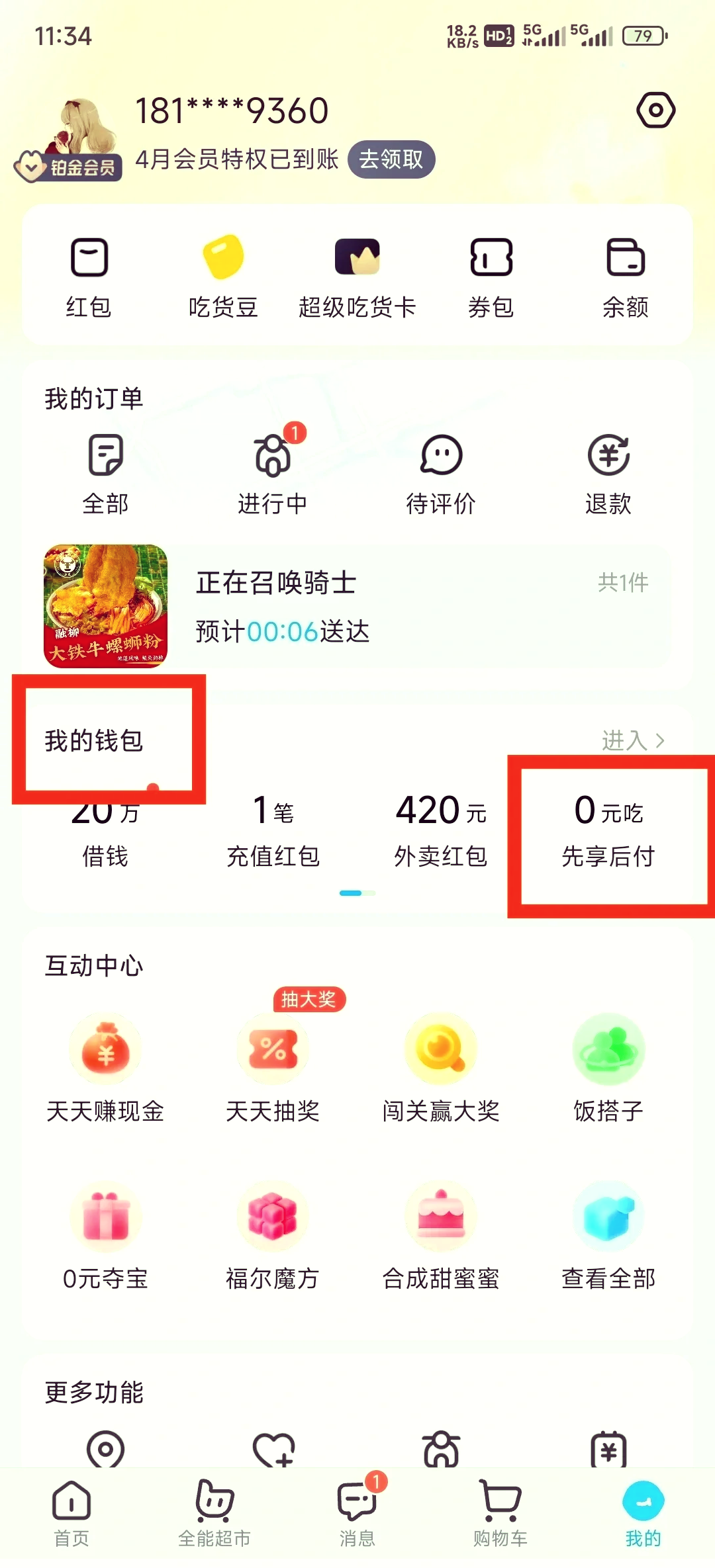 小麦钱包苹果版还款(麦子钱包苹果版)-第4张图片-有道翻译官网 小麦钱包苹果版还款(麦子钱包苹果版)-第4张图片-有道翻译官网