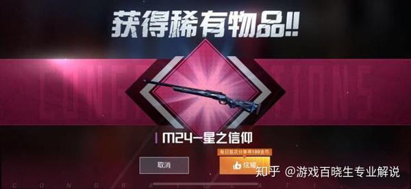 和平精英苹果版鸡腿(和平精英鸡腿免费下载)-第7张图片-有道翻译官网