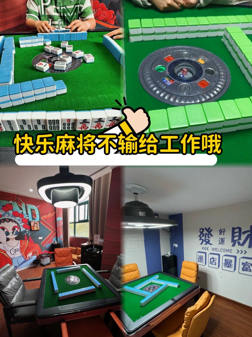 情怀麻将软件苹果版(情怀麻将软件苹果版下载)-第4张图片-有道翻译官网 情怀麻将软件苹果版(情怀麻将软件苹果版下载)-第4张图片-有道翻译官网