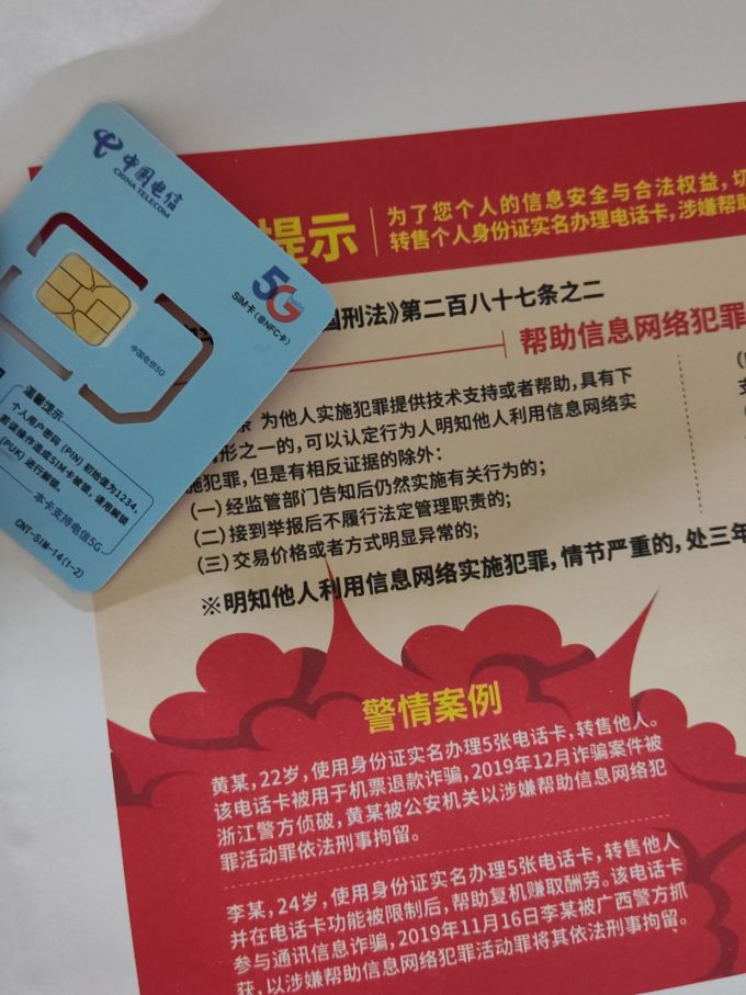 s版苹果电信卡(苹果手机电信卡1x)