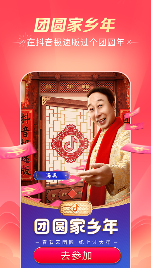 苹果版的抖音极速版下载(抖音极速版苹果手机版下载)-第7张图片-有道翻译官网