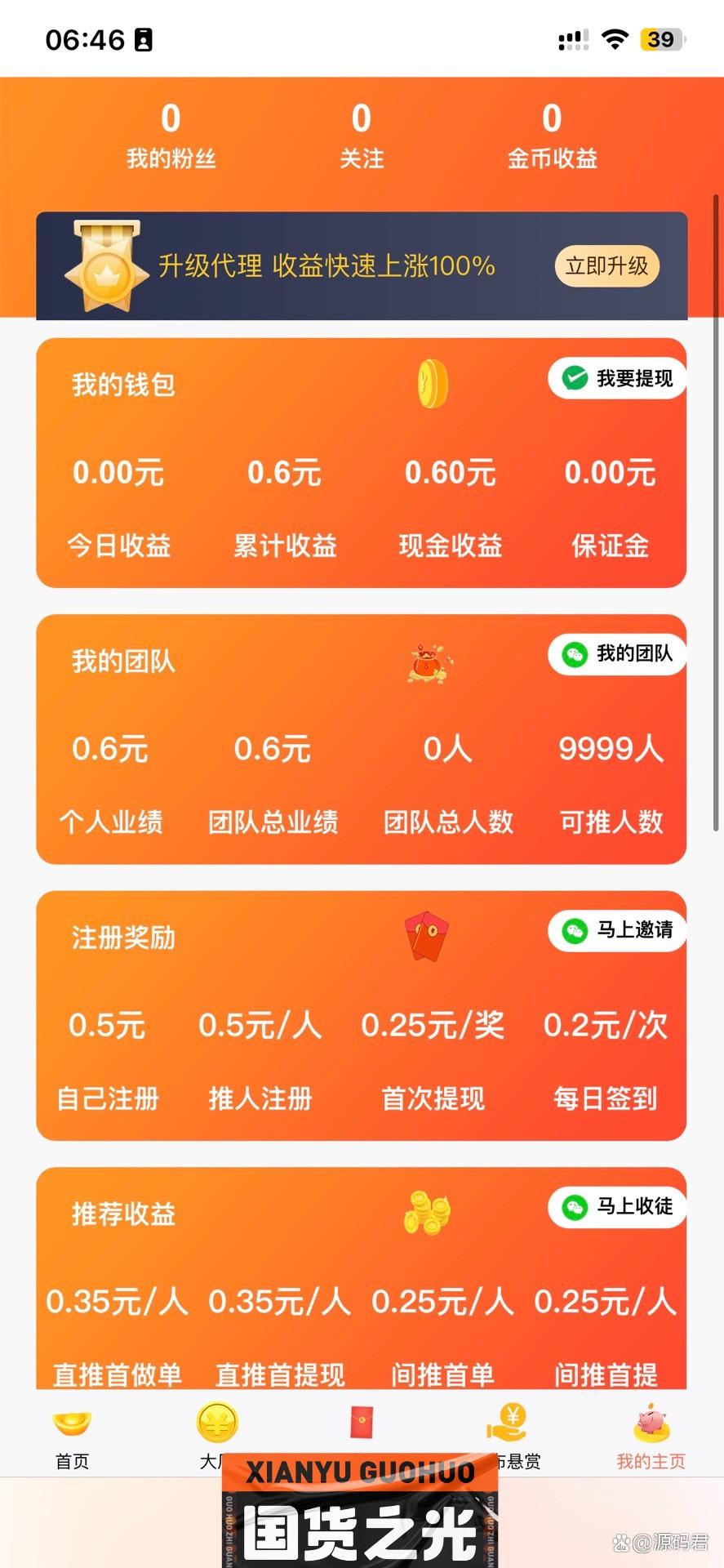 赏金任务app苹果版(赏金帮app下载ios)-第13张图片-有道翻译官网 赏金任务app苹果版(赏金帮app下载ios)-第13张图片-有道翻译官网