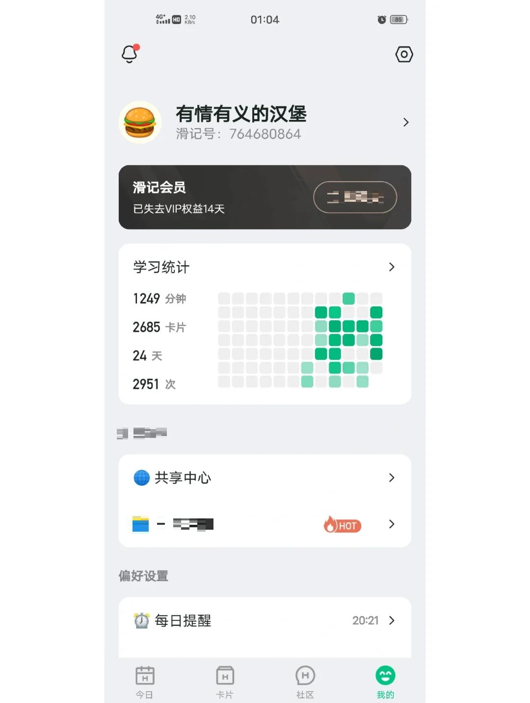 背诵提醒app安卓版苹果版(背诵提醒app安卓版苹果版下载)-第4张图片-有道翻译官网
