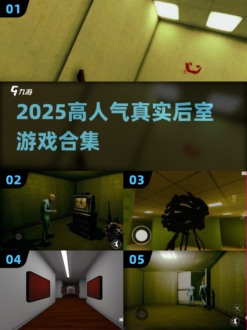 包含后室逃脱苹果版下载的词条-第7张图片-有道翻译官网