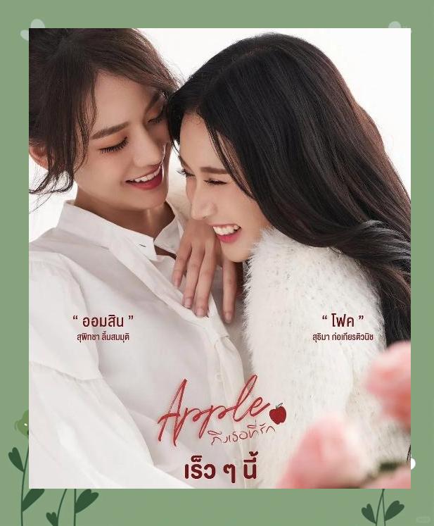 泰剧网苹果版(泰剧网苹果版app)-第5张图片-有道翻译官网