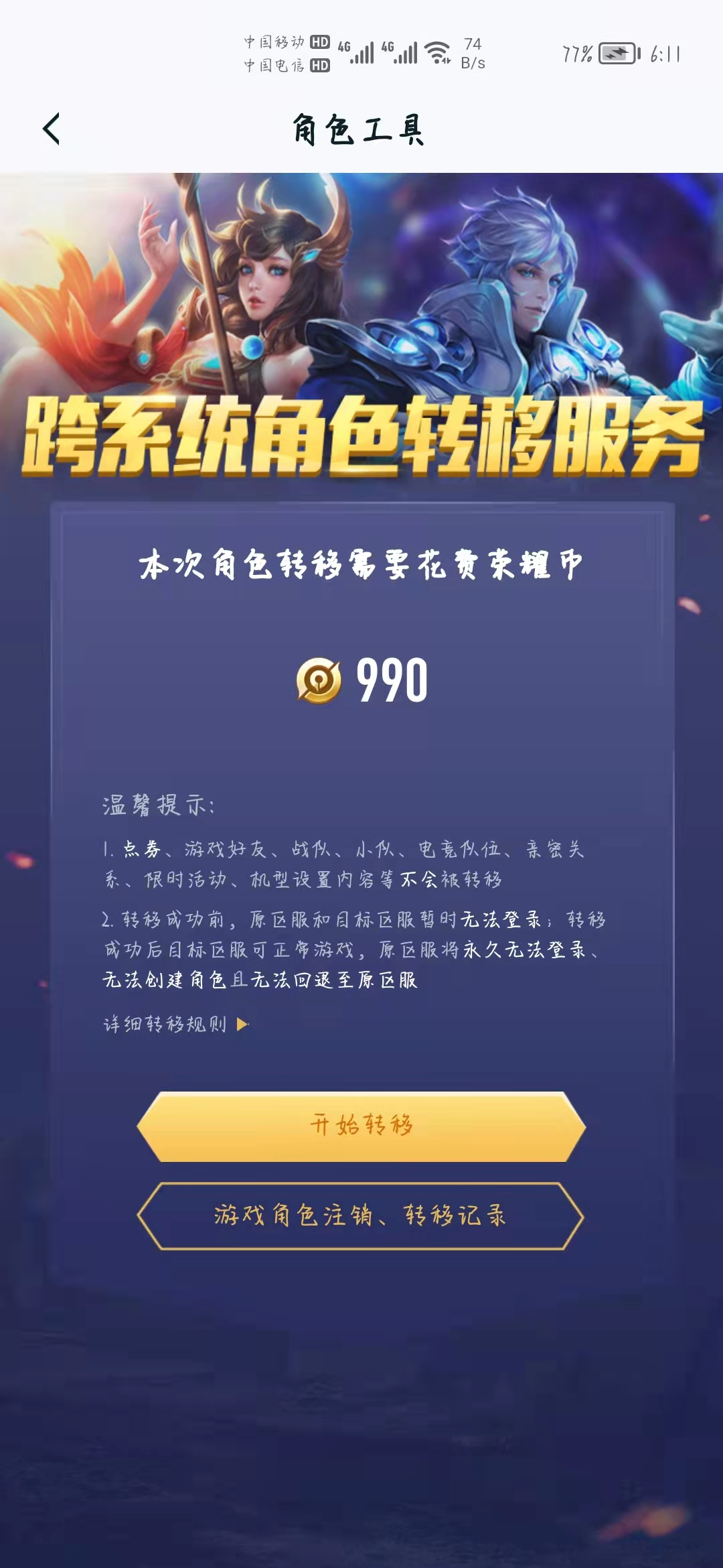 王者竖屏教程安卓版苹果版(王者竖屏教程安卓版苹果版下载)-第4张图片-有道翻译官网