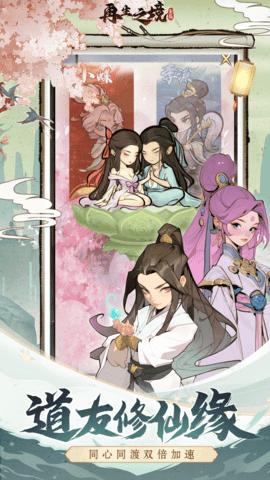 再生之境破解版苹果版(再生creatureget游戏直装版)-第2张图片-有道翻译官网