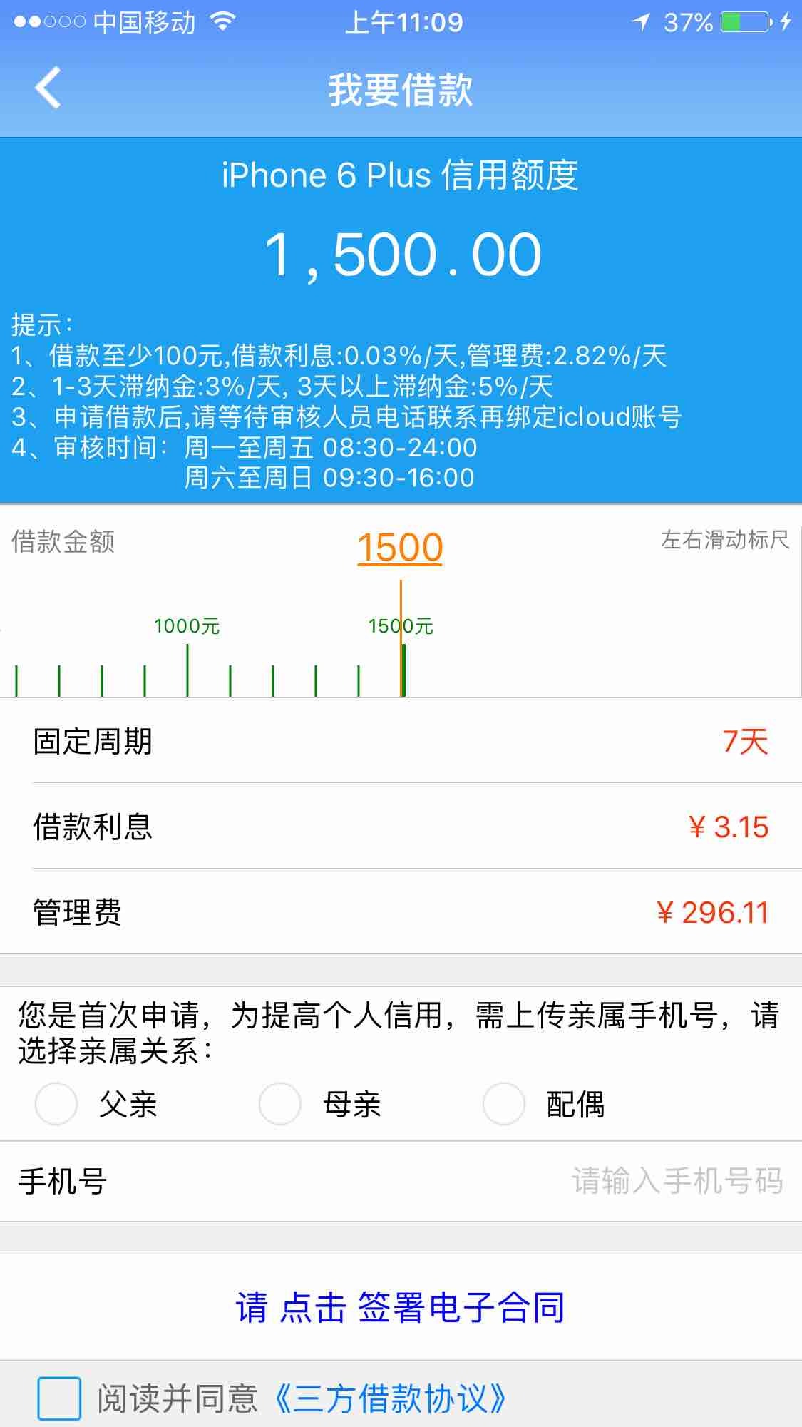 米发信用苹果版(米信app下载iphone)-第1张图片-有道翻译官网 米发信用苹果版(米信app下载iphone)-第1张图片-有道翻译官网