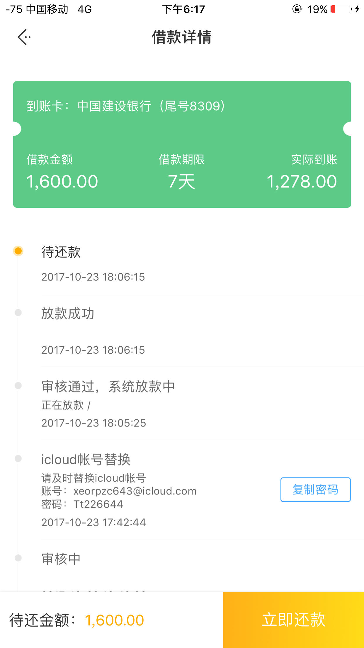 米发信用苹果版(米信app下载iphone)-第4张图片-有道翻译官网 米发信用苹果版(米信app下载iphone)-第4张图片-有道翻译官网